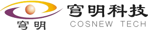 深圳市穹明科技有限公司 深圳市穹明科技有限公司