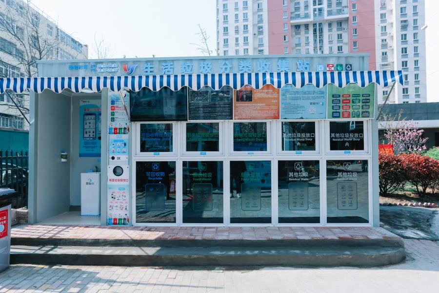 山東首座裝配式智能垃圾分類回收屋落戶青島市市南區